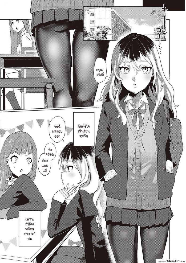 อ่านโดจิน As We Dream [Ushio Kiyoshi] แปลไทย หน้าที่ 8