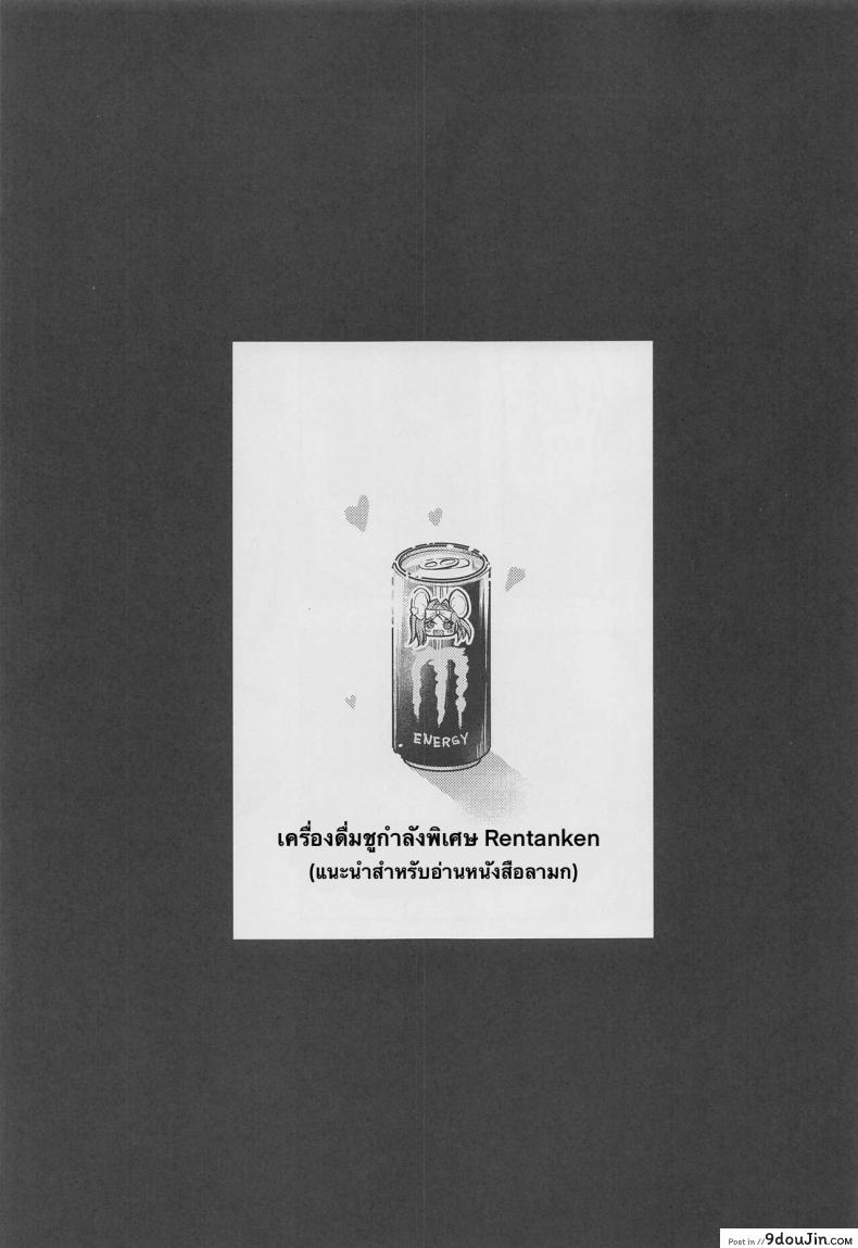 อ่านโดจิน [Dorayakiya (Inoue Takuya)] Yuuka-chan no Ecchi Hon (Blue Archive) อ่านฟรี หน้าที่ 2