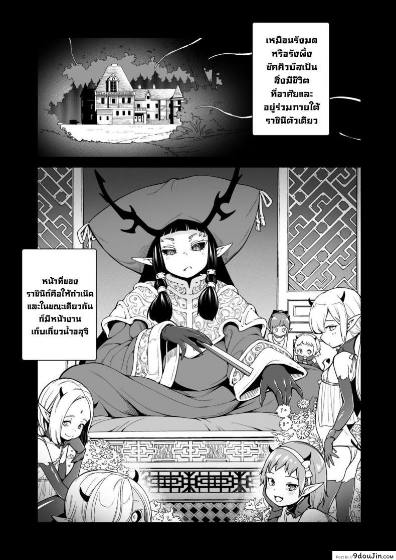 อ่านโดจิน [Kyaradain] Isekai Kyaradain ni Okeru Succubus no Shuugeki แปลไทย หน้าที่ 2