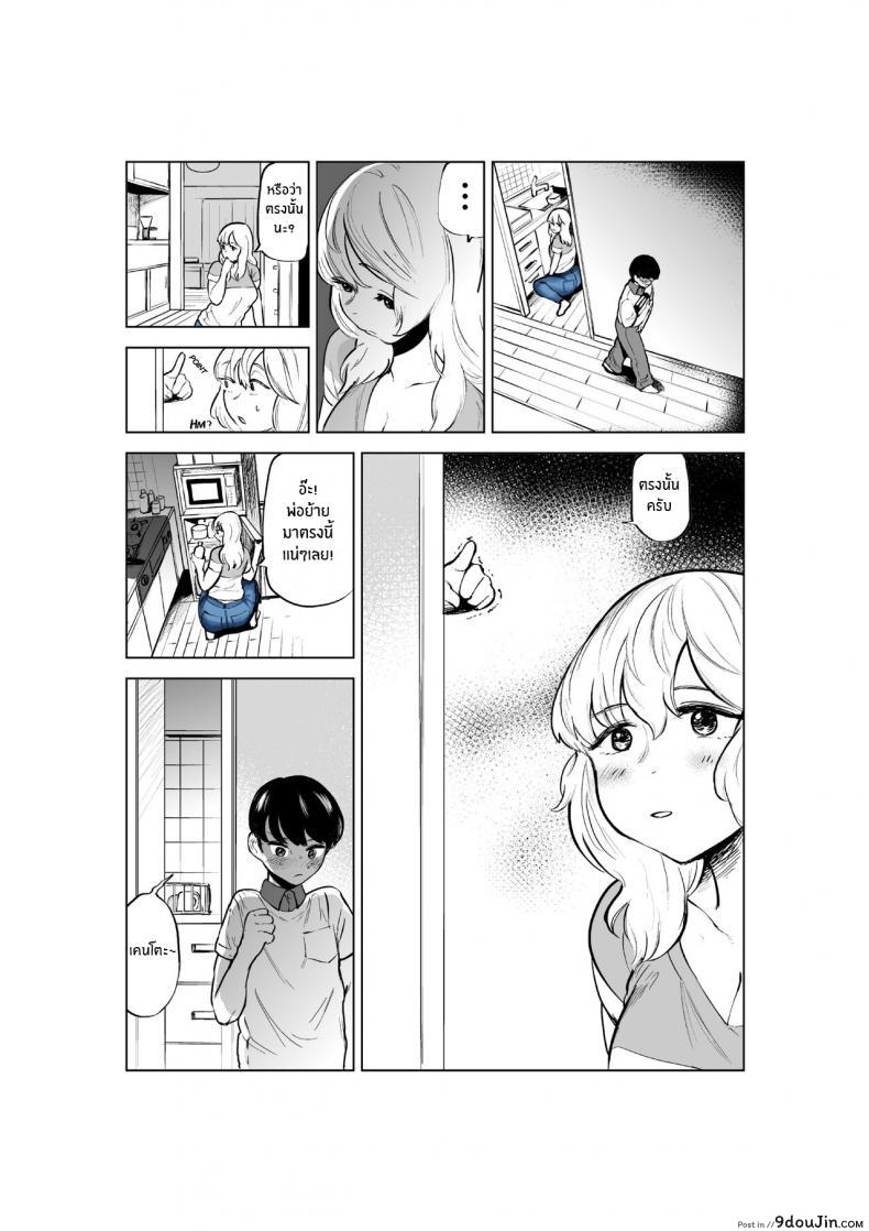 อ่านโดจิน Onee-chan to Kyori o Chijimeru Hanashi [takaya] แปลไทย หน้าที่ 5