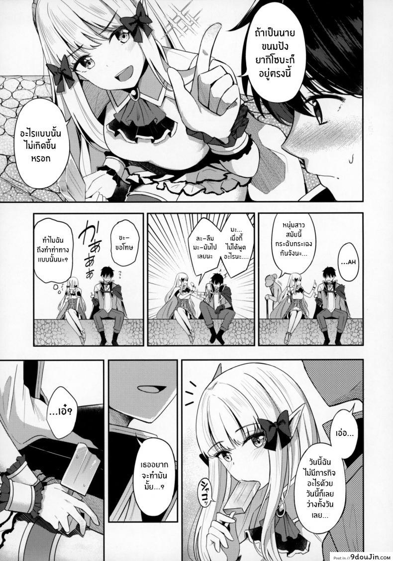 อ่านโดจิน [Koniro Kajitsu (KonKa)] Saren to Asobou (Princess Connect! Re_Dive) แปลไทย หน้าที่ 4