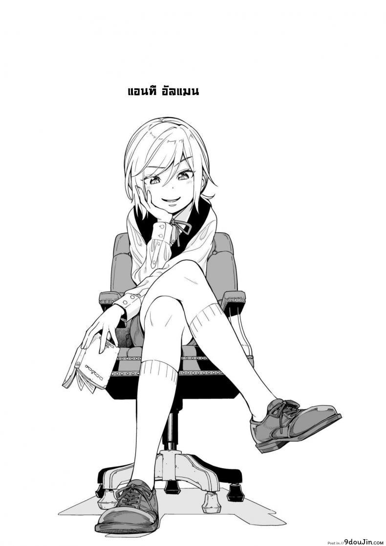 อ่านโดจิน [Kyaradain] Isekai Kyaradain ni Okeru Succubus no Shuugeki แปลไทย หน้าที่ 3