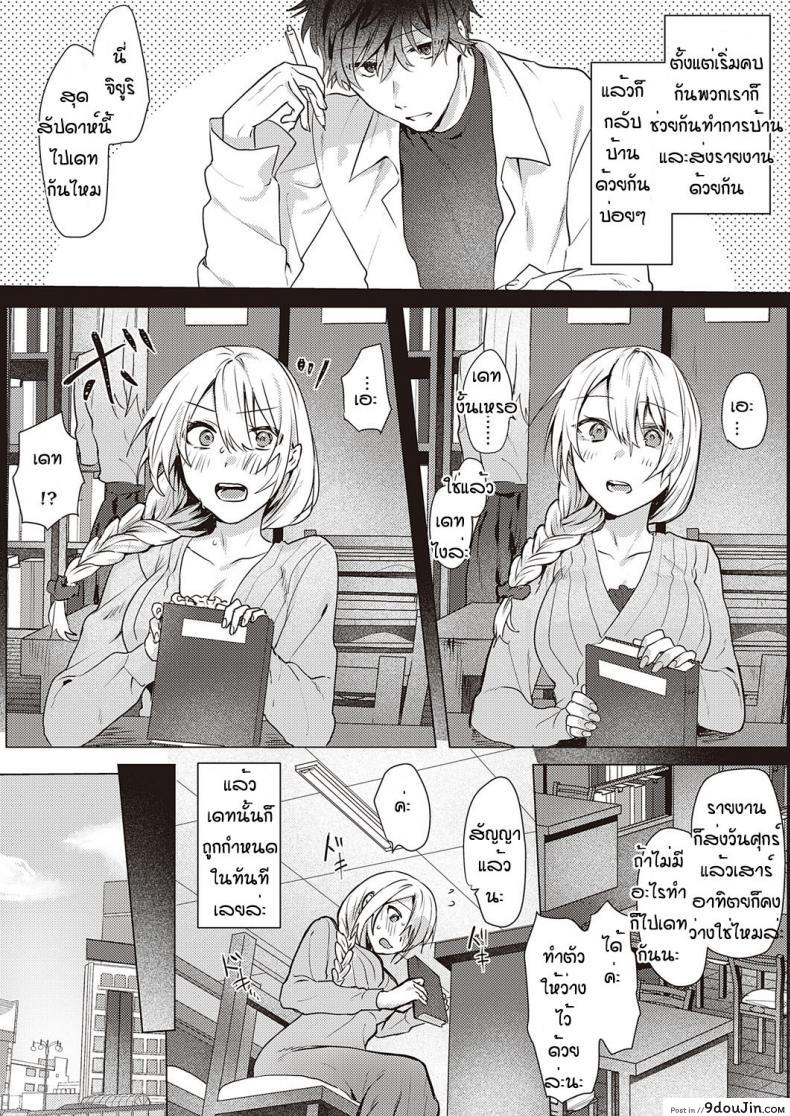 อ่านโดจิน [Moegi] white lily and black walf แปลไทย หน้าที่ 5