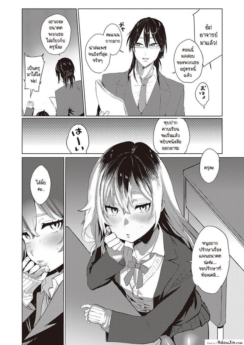 อ่านโดจิน As We Dream [Ushio Kiyoshi] แปลไทย หน้าที่ 9