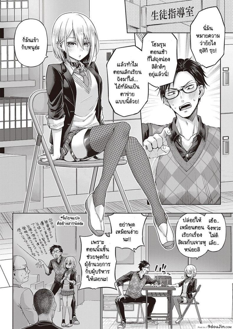อ่านโดจิน ชุดซาดิสงานพิเศษในร้านคาเฟ่ของอุสึกิ รุย [Metsubushi] Little Bad Bunny หน้าที่ 2