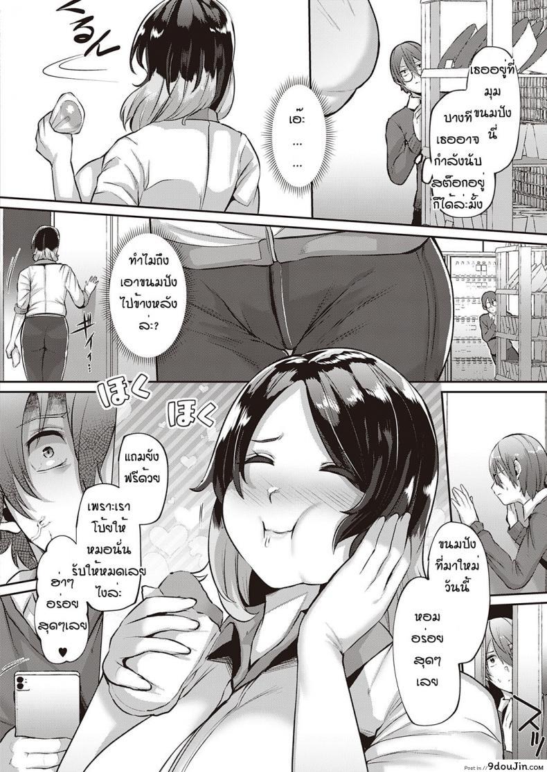 อ่านโดจิน แบล็กเมล์ผู้จัดการ จนเธอต้องทำทุกอย่าง [Natsumi no tsumi หน้าที่ 4