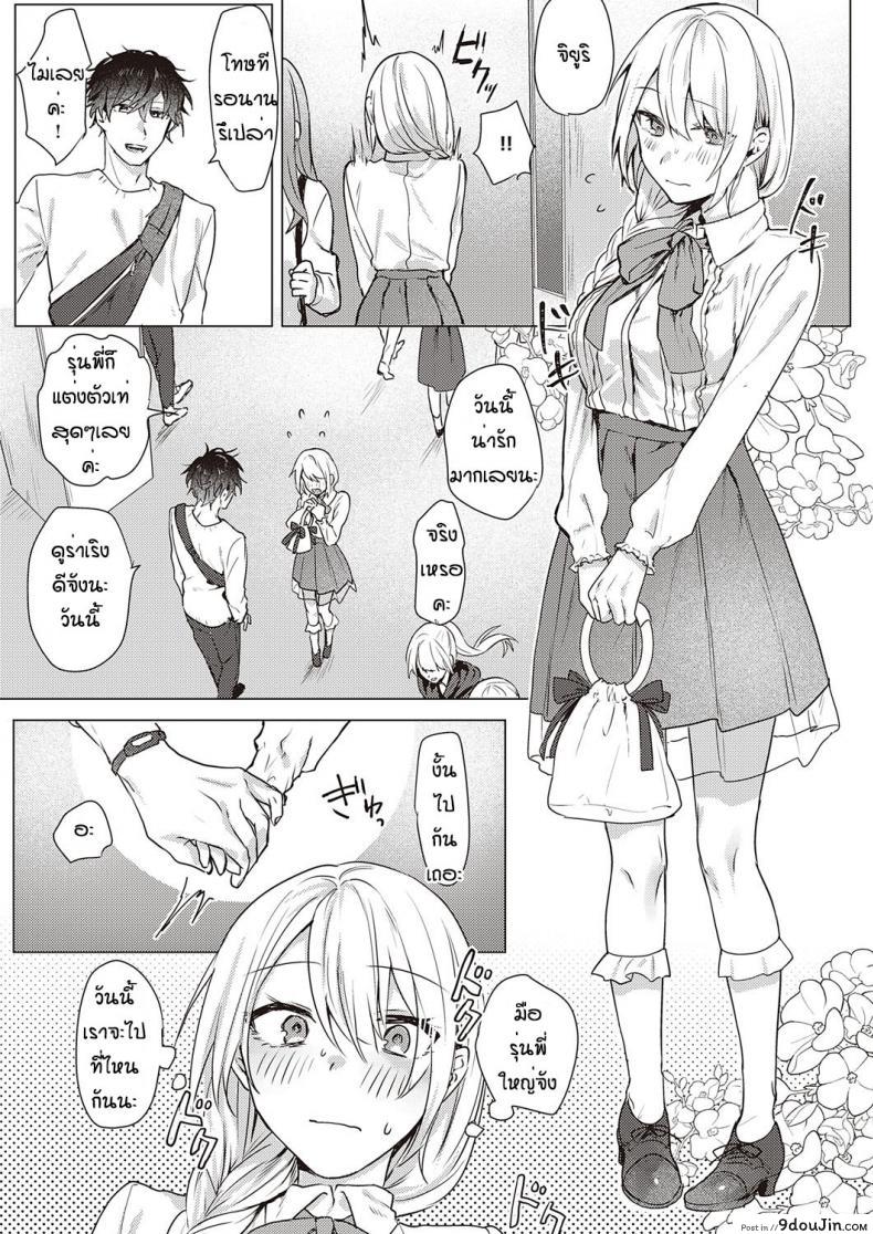 อ่านโดจิน [Moegi] white lily and black walf แปลไทย หน้าที่ 6