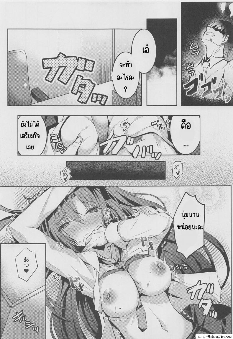อ่านโดจิน [Dorayakiya (Inoue Takuya)] Yuuka-chan no Ecchi Hon (Blue Archive) อ่านฟรี หน้าที่ 4