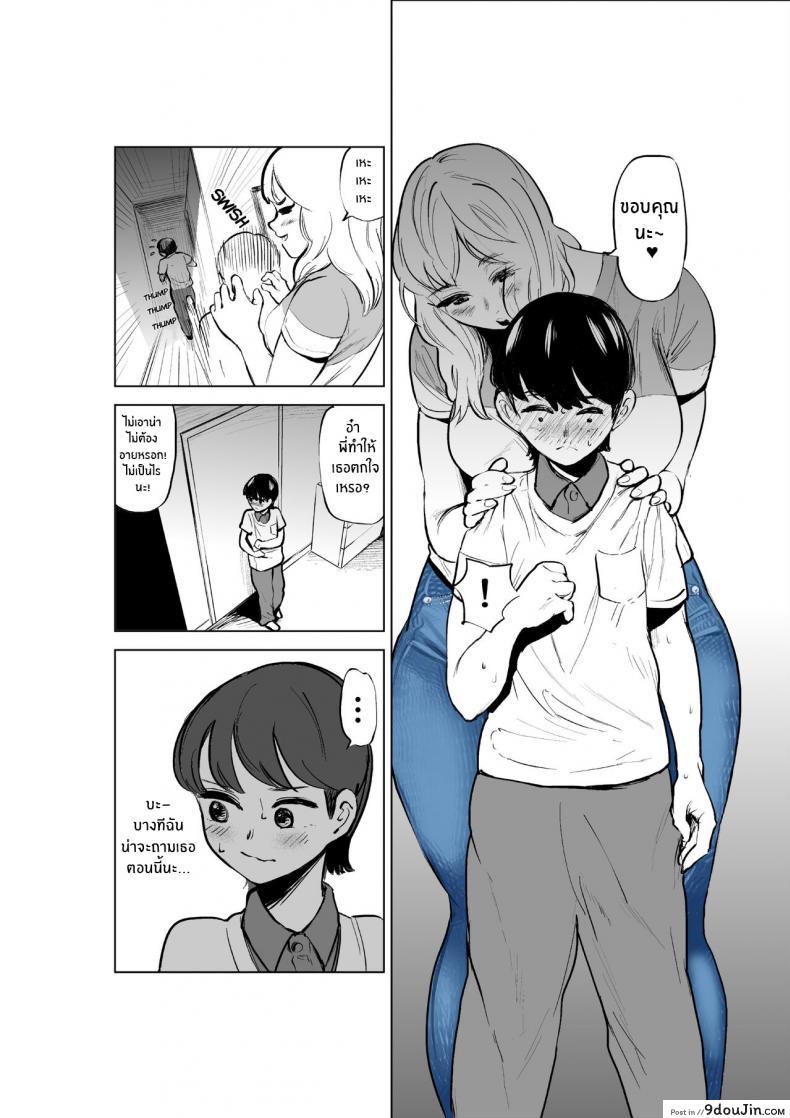 อ่านโดจิน Onee-chan to Kyori o Chijimeru Hanashi [takaya] แปลไทย หน้าที่ 6