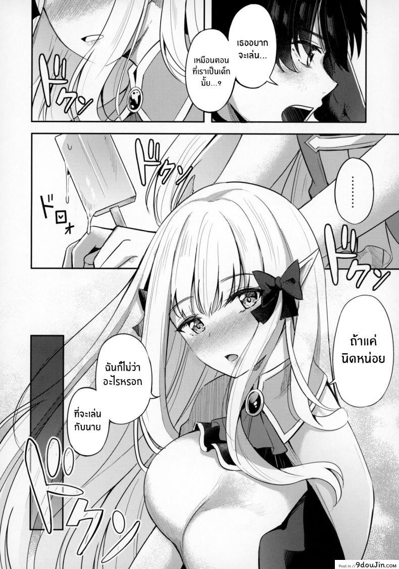 อ่านโดจิน [Koniro Kajitsu (KonKa)] Saren to Asobou (Princess Connect! Re_Dive) แปลไทย หน้าที่ 5