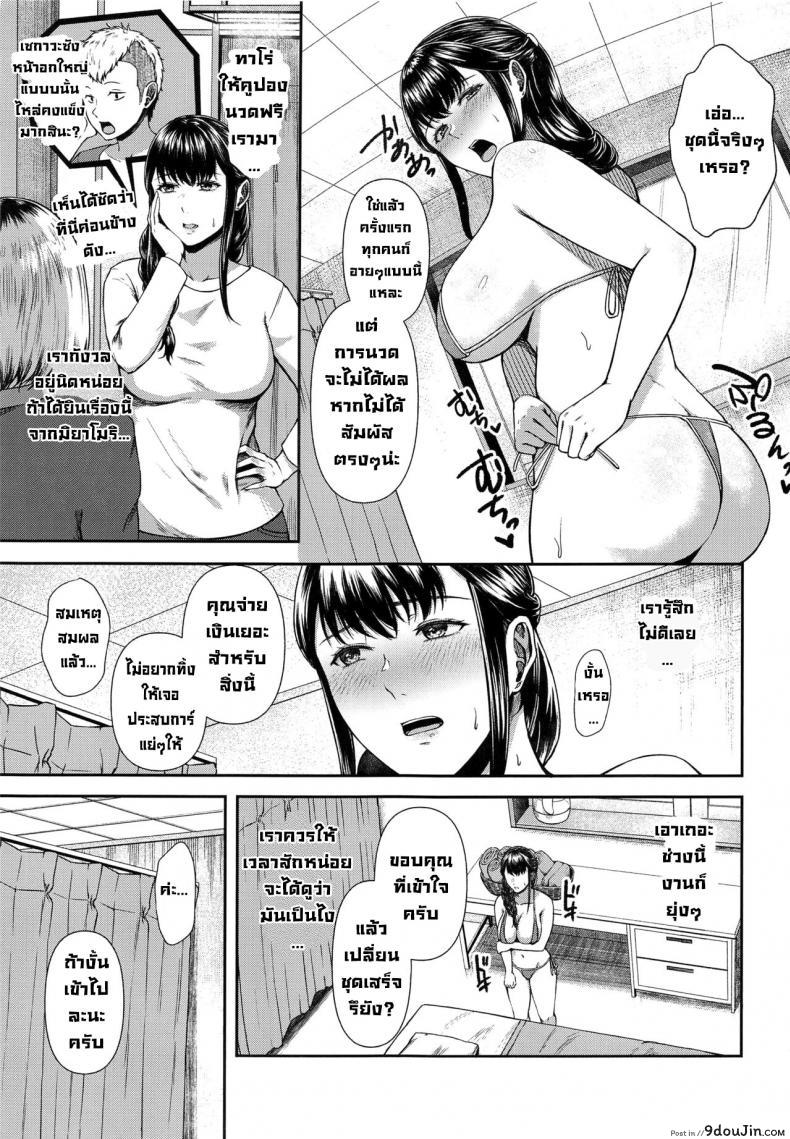 อ่านโดจิน สาวนมใหญ่ทำงานหนักพักมานวดเสียวตามอารมณ์ (C99) [Toushitsu Catapult (Tadano Mezashi)] Torotoro Hogusare Segawa-san Melting Away Segawa’s Stress (SHIROBAKO) หน้าที่ 2