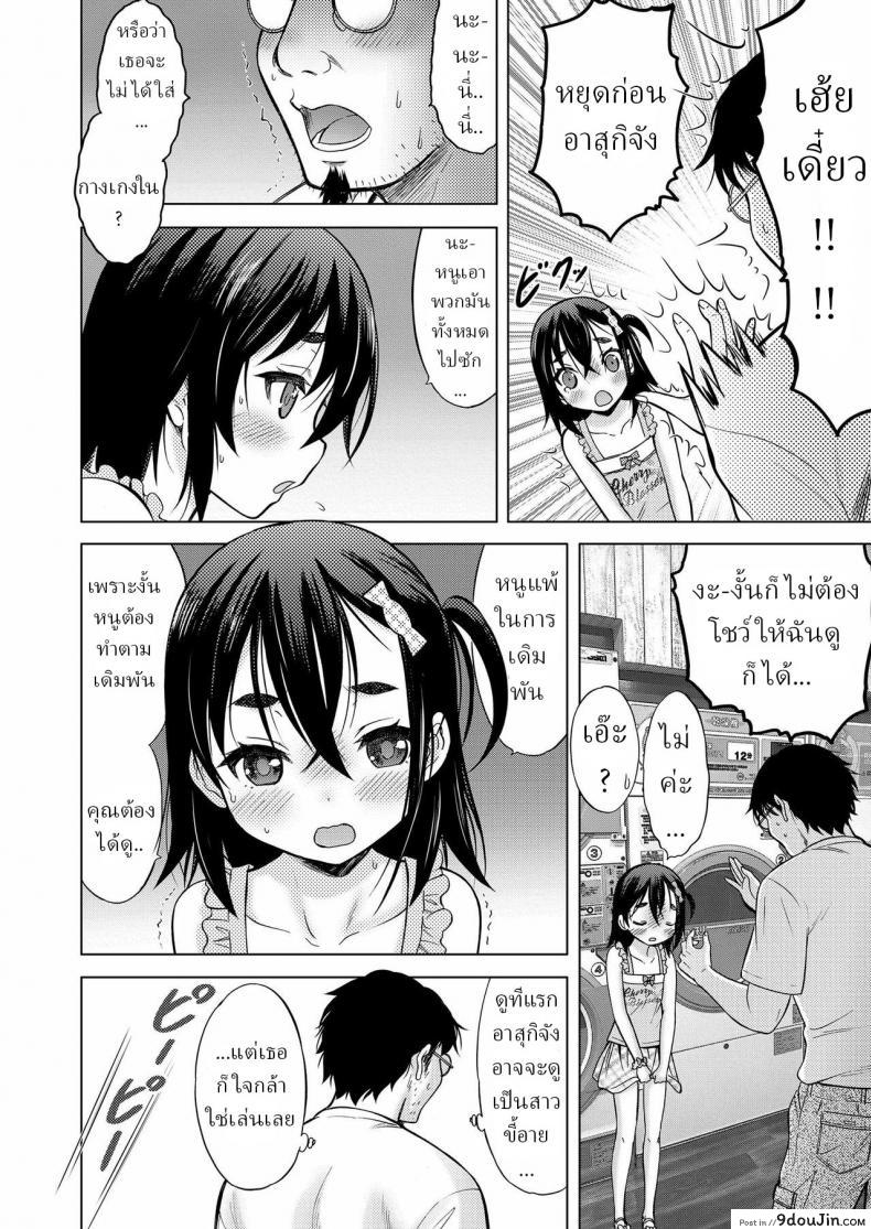 อ่านโดจิน [Nekodanshaku] Laundry Match (แปลไทย) หน้าที่ 4