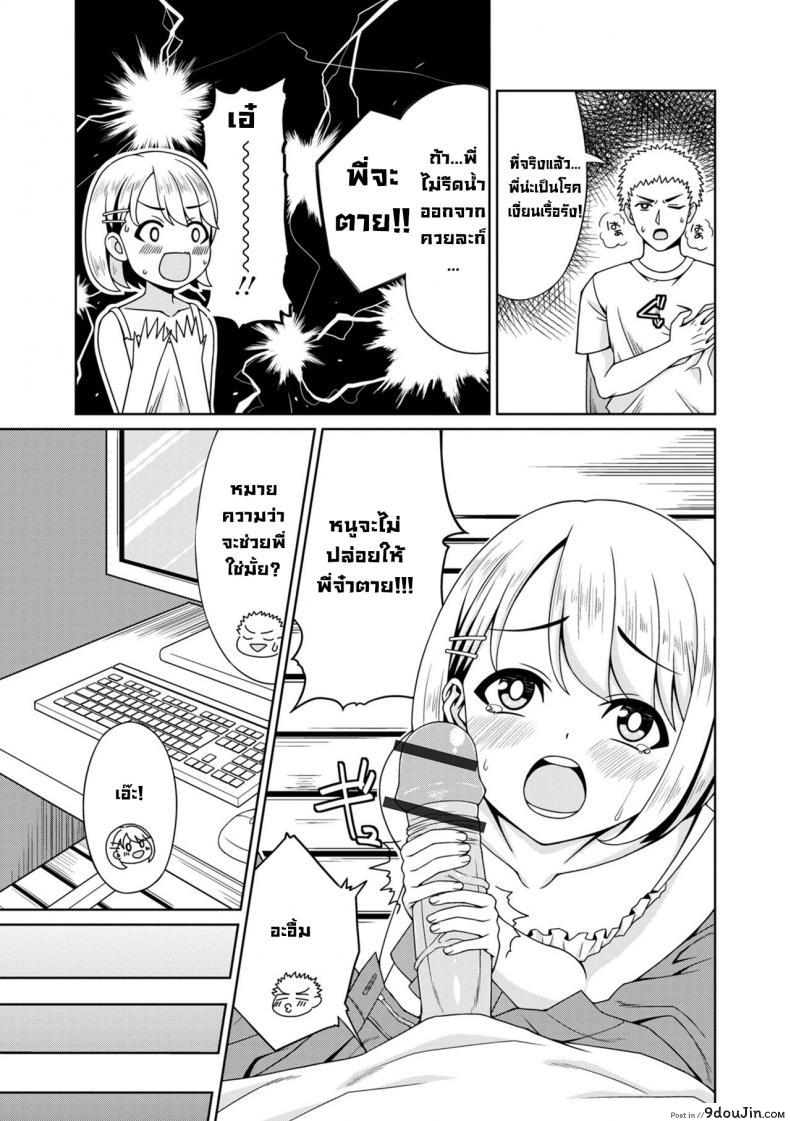 อ่านโดจิน [akiha] H na Byouki Watashi ga Naoshi te Ageru (Digital Puni Pedo! Vol. 27) แปลไทย หน้าที่ 3