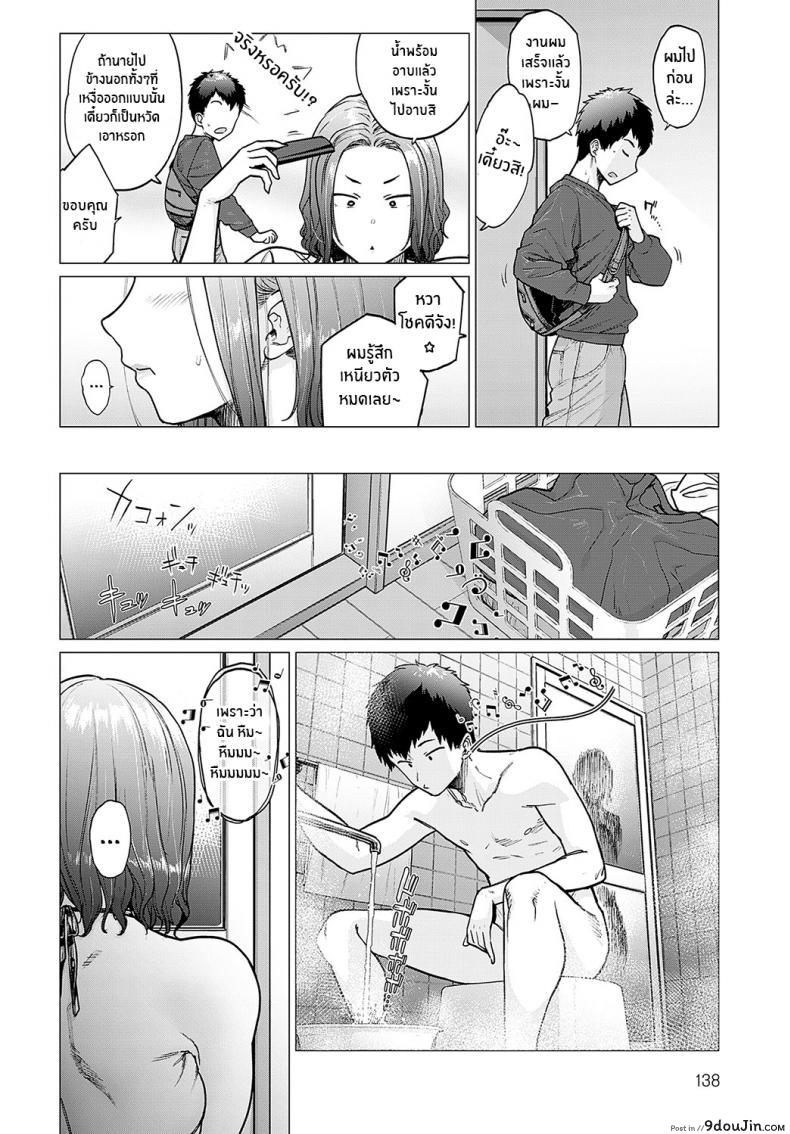 อ่านโดจิน หนุ่มหื่นกับเพื่อนร่วมงานสาวใหญ่ในร้านออนเซ็น [Etuzan Jakusui] Ii Yu Waitemasu (COMIC Anthurium 2022-07) หน้าที่ 2