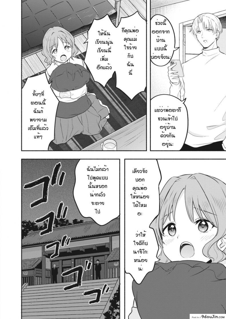 อ่านโดจิน นักเรียนสาวน่ารักแต่ความจริงแล้วเธอเซ็กซ์จัด [Shibasaki shoji] Futari no koi หน้าที่ 2