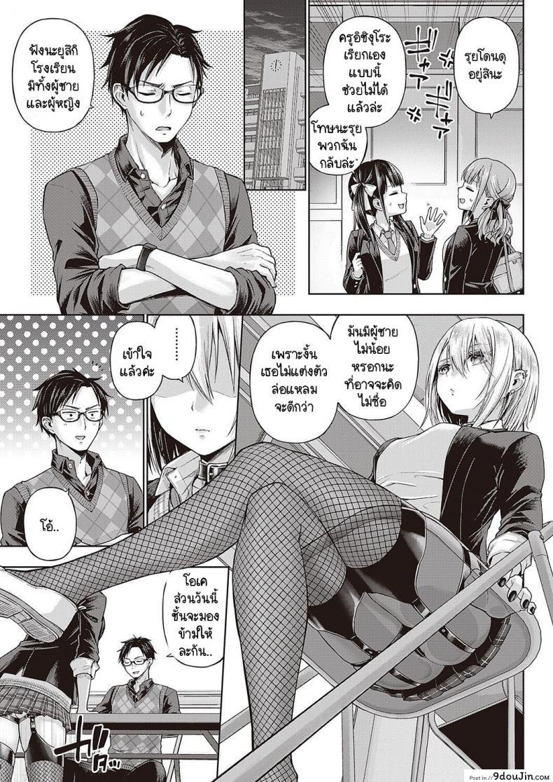 อ่านโดจิน ชุดซาดิสงานพิเศษในร้านคาเฟ่ของอุสึกิ รุย [Metsubushi] Little Bad Bunny หน้าที่ 3