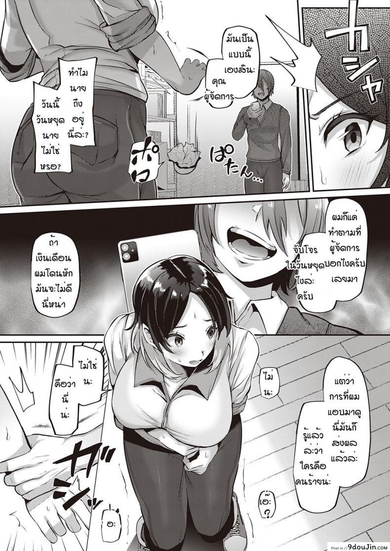 แบล็กเมล์ผู้จัดการ จนเธอต้องทำทุกอย่าง [Natsumi no tsumi 35 อ่านโดจิน แบล็กเมล์ผู้จัดการ จนเธอต้องทำทุกอย่าง [Natsumi no tsumi หน้าที่ 5