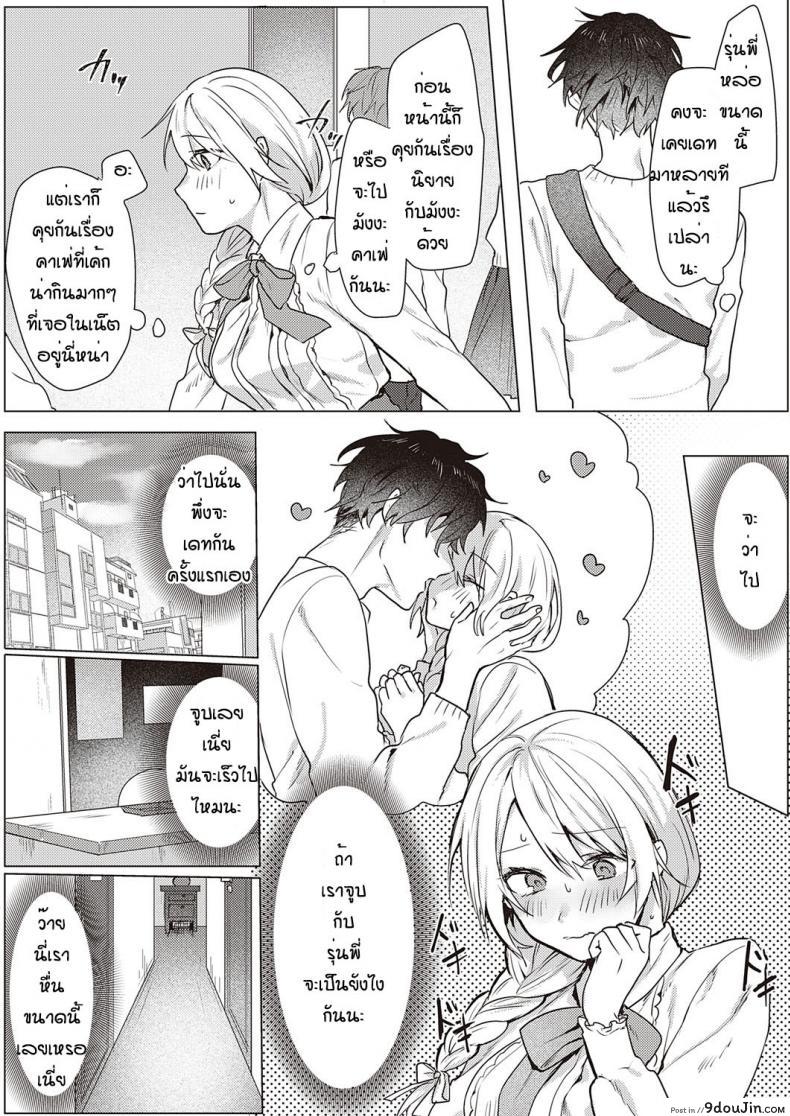 อ่านโดจิน [Moegi] white lily and black walf แปลไทย หน้าที่ 7