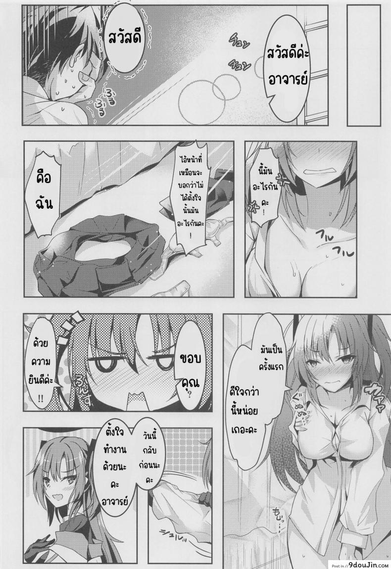 อ่านโดจิน [Dorayakiya (Inoue Takuya)] Yuuka-chan no Ecchi Hon (Blue Archive) อ่านฟรี หน้าที่ 5
