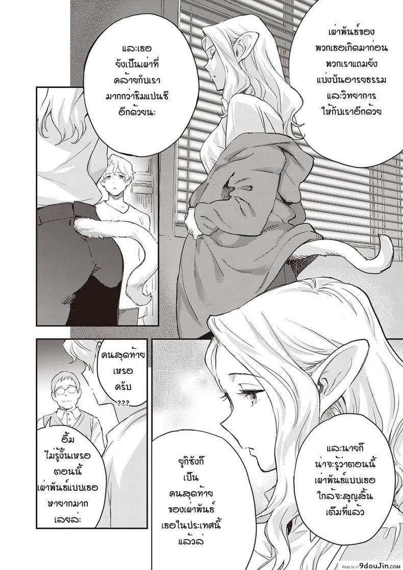 อ่านโดจิน [Minato Fumi] A syu no tsugahi zeppen อ่านฟรี หน้าที่ 6