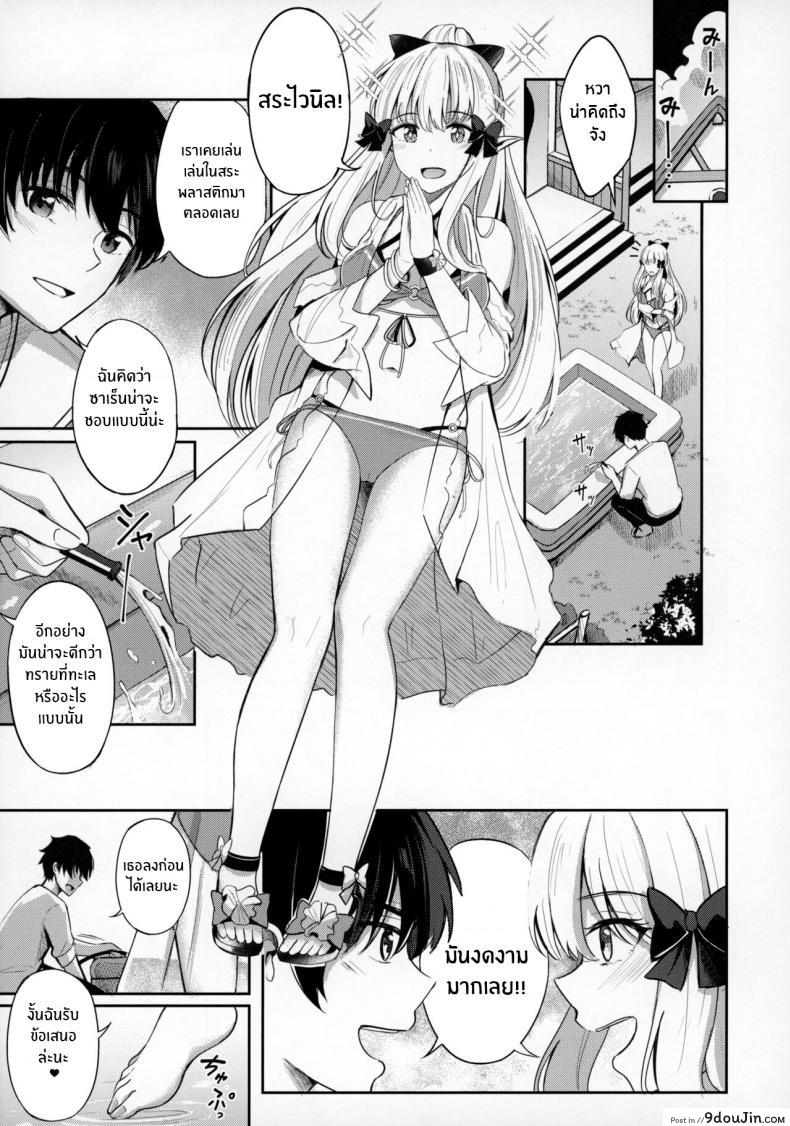 อ่านโดจิน [Koniro Kajitsu (KonKa)] Saren to Asobou (Princess Connect! Re_Dive) แปลไทย หน้าที่ 6