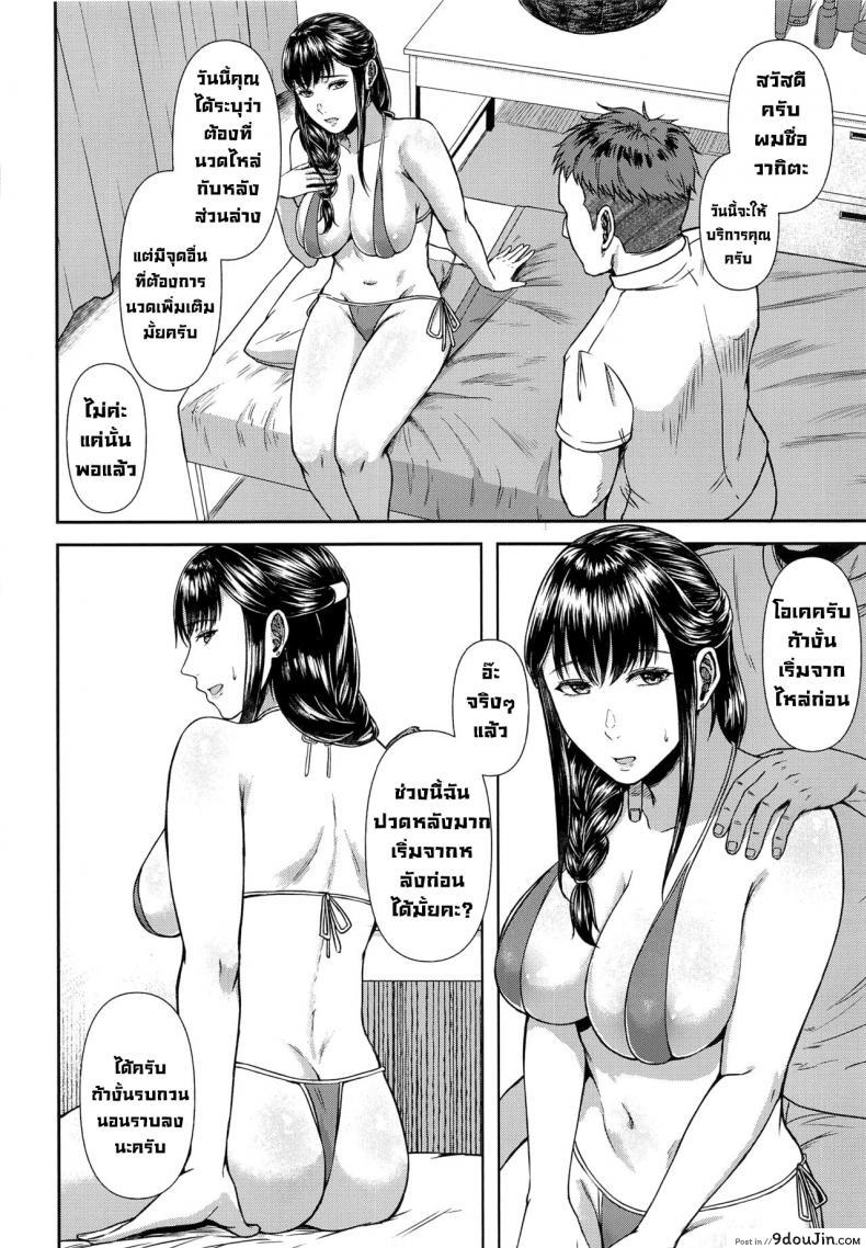 อ่านโดจิน Torotoro Hogusare Segawa-san [Toushitsu Catapult (Tadano Mezashi)] (SHIROBAKO) แปลไทย หน้าที่ 3