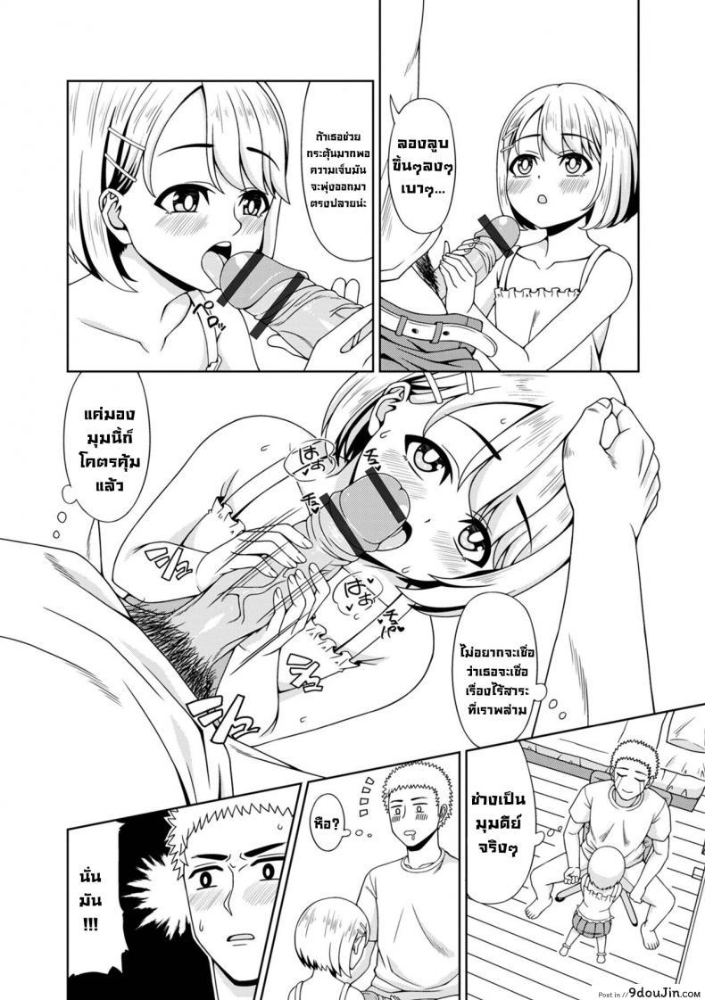 อ่านโดจิน [akiha] H na Byouki Watashi ga Naoshi te Ageru (Digital Puni Pedo! Vol. 27) แปลไทย หน้าที่ 4