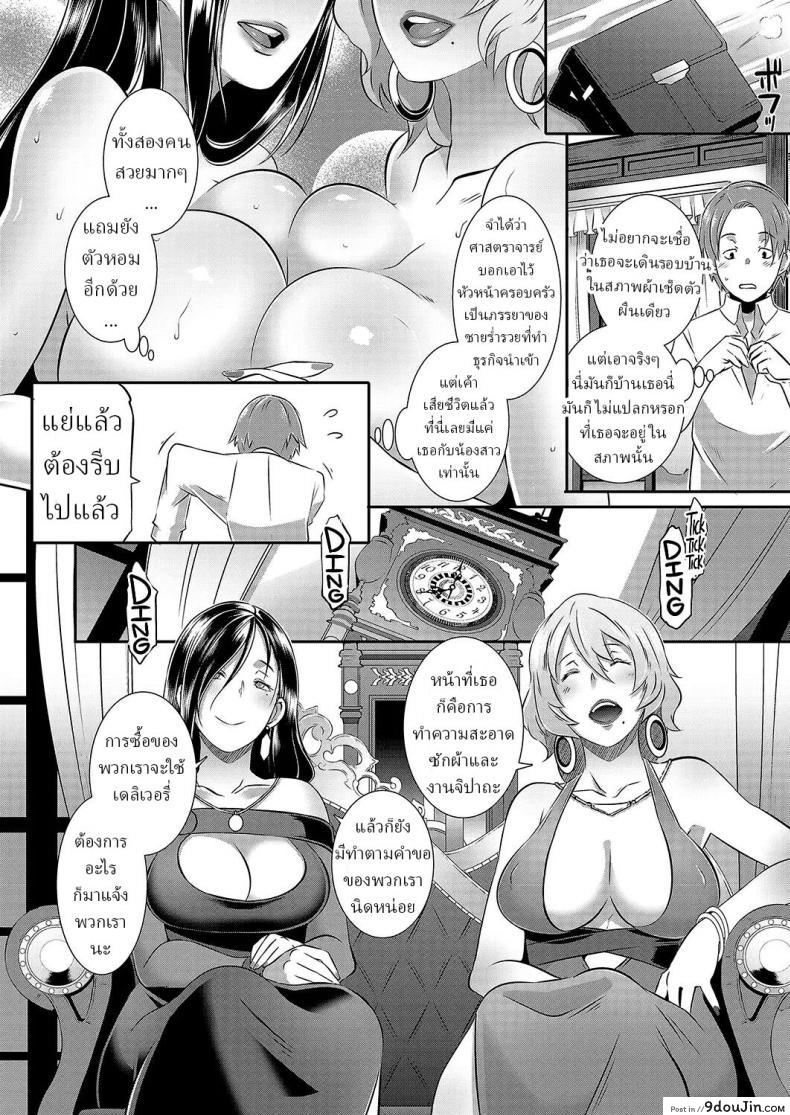 อ่านโดจิน [Butcha-U] Yashiki no Onname แปลไทย หน้าที่ 4