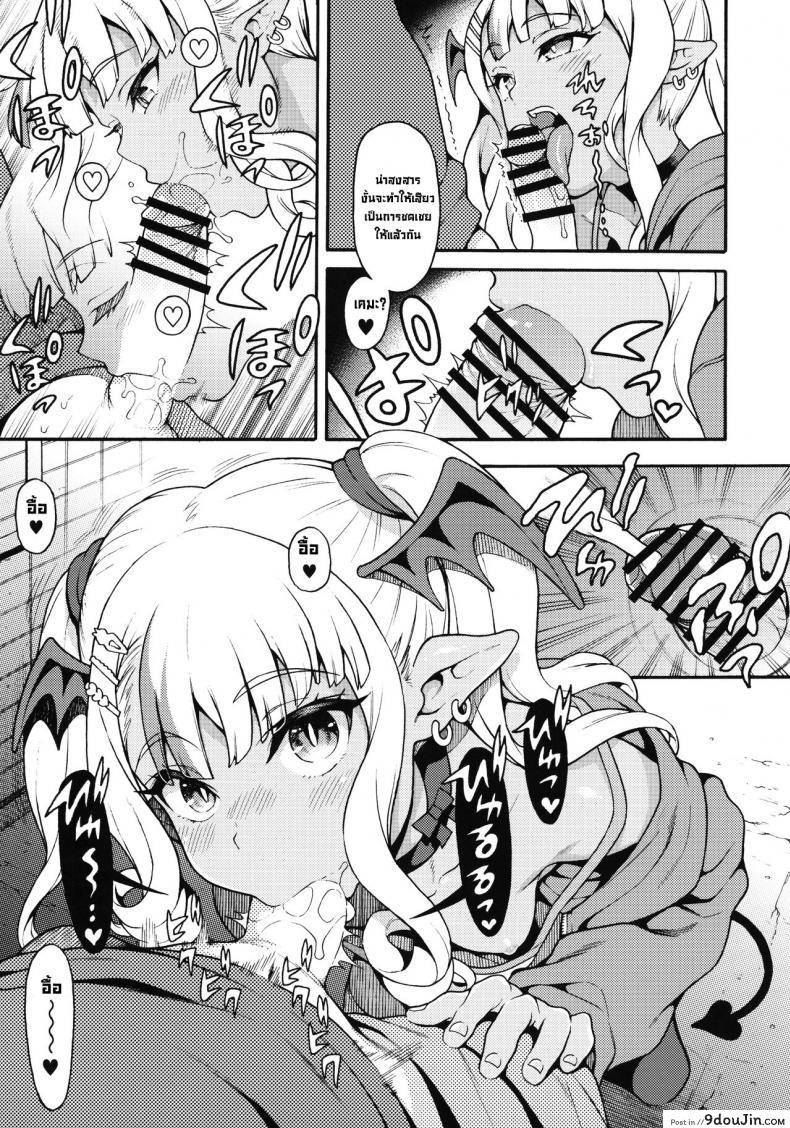 อ่านโดจิน [Uousaohkoku (Uousaoh)] Yasashii Mesugaki Succubus (COMIC1☆22) แปลไทย หน้าที่ 5