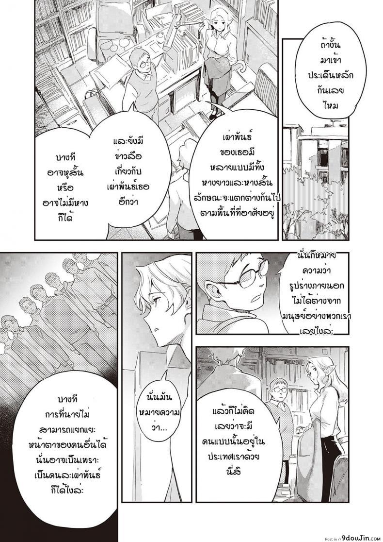 อ่านโดจิน [Minato Fumi] A syu no tsugahi zeppen อ่านฟรี หน้าที่ 7