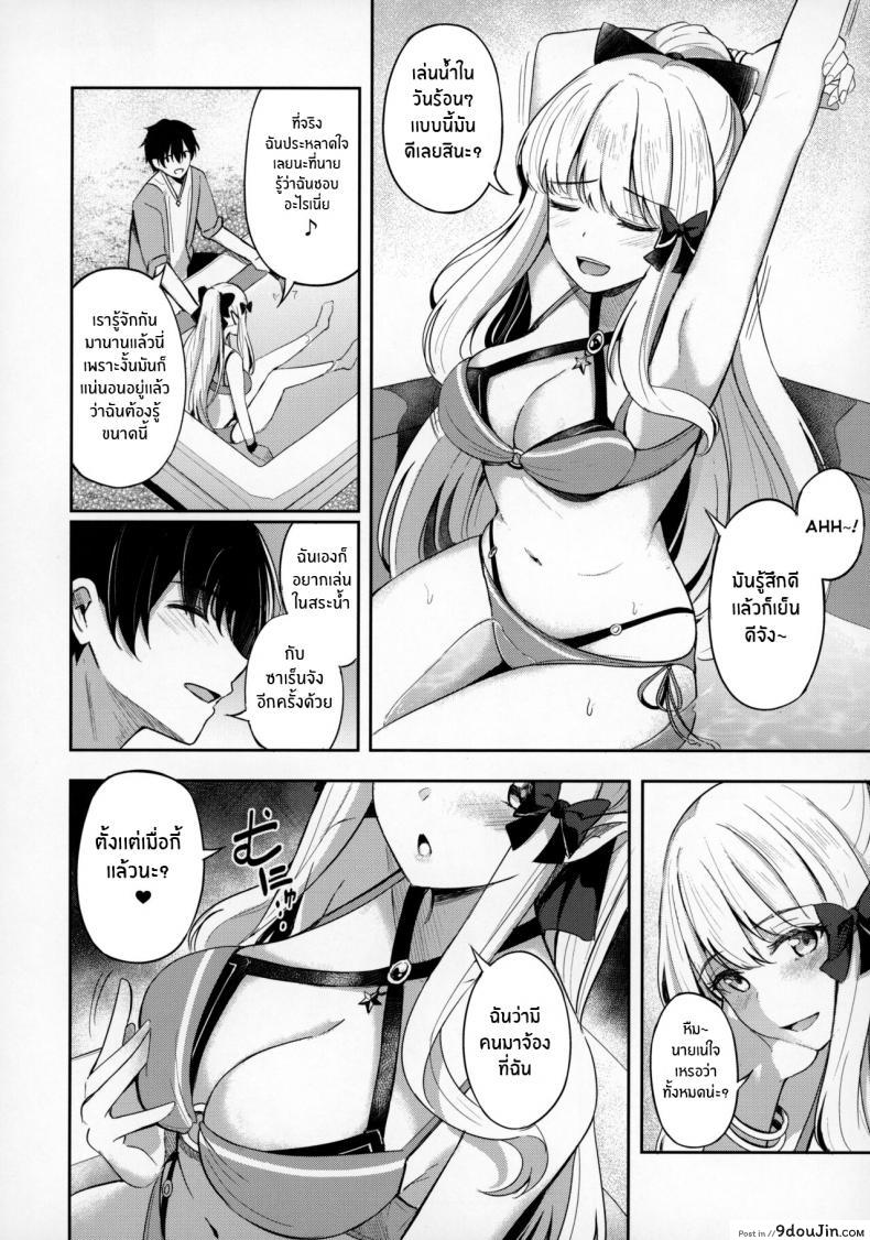 อ่านโดจิน [Koniro Kajitsu (KonKa)] Saren to Asobou (Princess Connect! Re_Dive) แปลไทย หน้าที่ 7