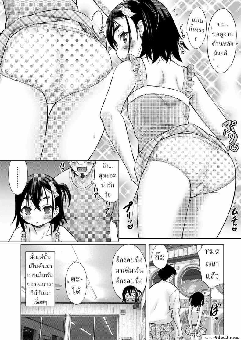 อ่านโดจิน [Nekodanshaku] Laundry Match (แปลไทย) หน้าที่ 6