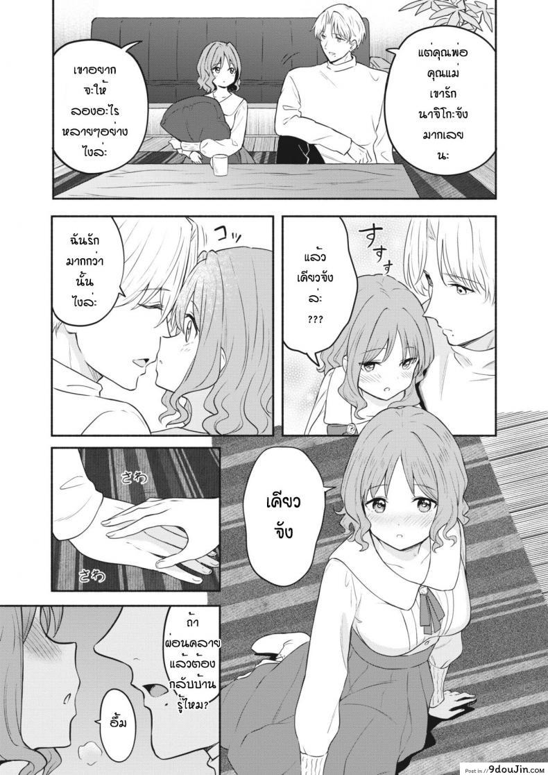 อ่านโดจิน นักเรียนสาวน่ารักแต่ความจริงแล้วเธอเซ็กซ์จัด [Shibasaki shoji] Futari no koi หน้าที่ 3