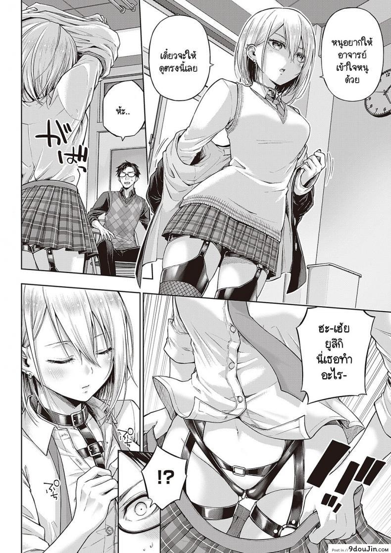อ่านโดจิน ชุดซาดิสงานพิเศษในร้านคาเฟ่ของอุสึกิ รุย [Metsubushi] Little Bad Bunny หน้าที่ 4