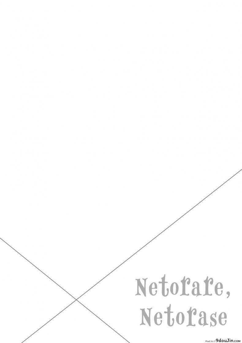 อ่านโดจิน คลิปหลุดภรรยากำลังโดนหนุ่มวัยรุ่นเย็ดอย่างมัน [Mama-san Ballet (Amano Kazumi)] Netorarete Netorasete Netorare, Netorase! หน้าที่ 2