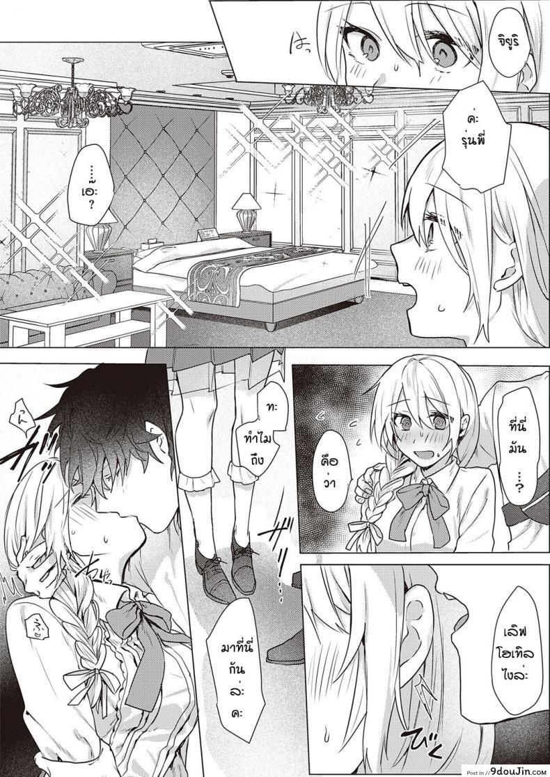 อ่านโดจิน [Moegi] white lily and black walf แปลไทย หน้าที่ 8