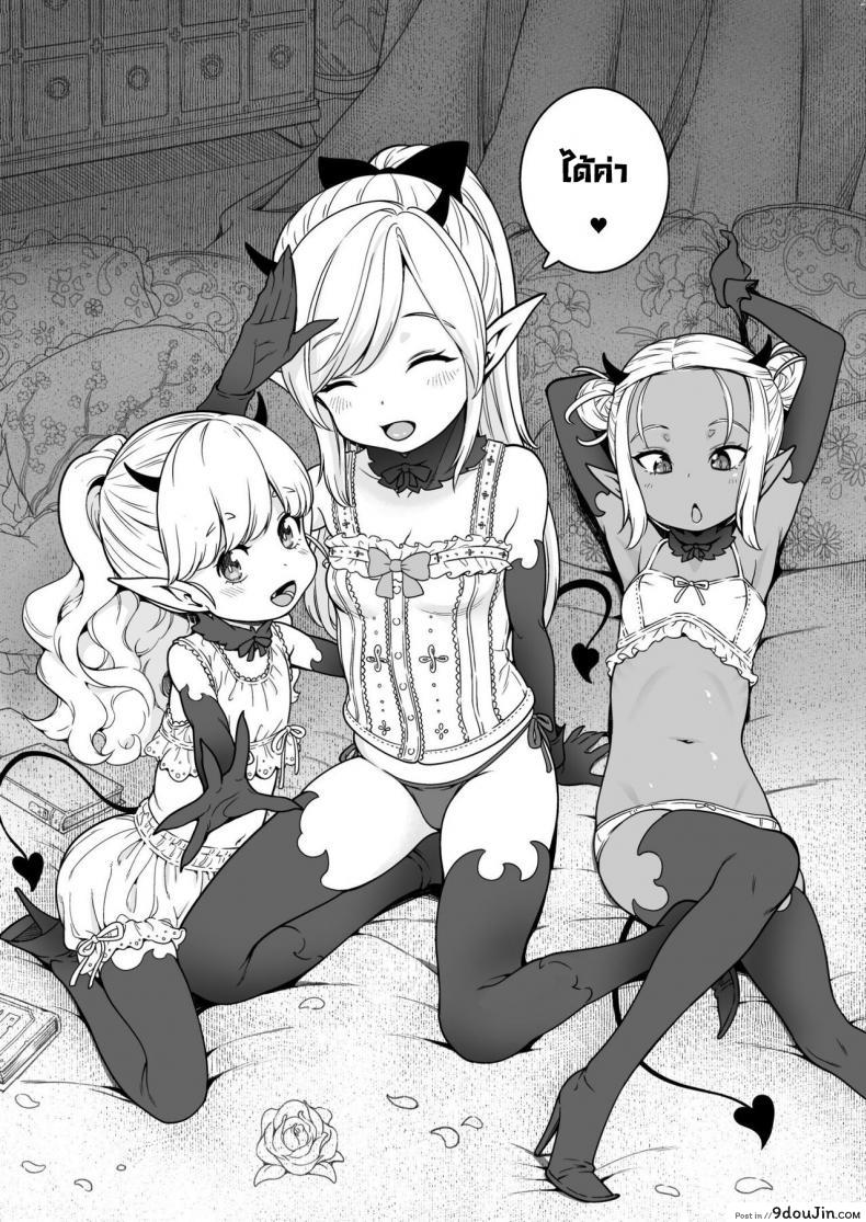 อ่านโดจิน [Kyaradain] Isekai Kyaradain ni Okeru Succubus no Shuugeki แปลไทย หน้าที่ 6