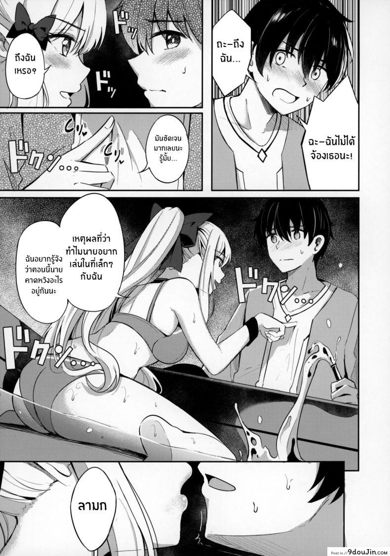 อ่านโดจิน [Koniro Kajitsu (KonKa)] Saren to Asobou (Princess Connect! Re_Dive) แปลไทย หน้าที่ 8