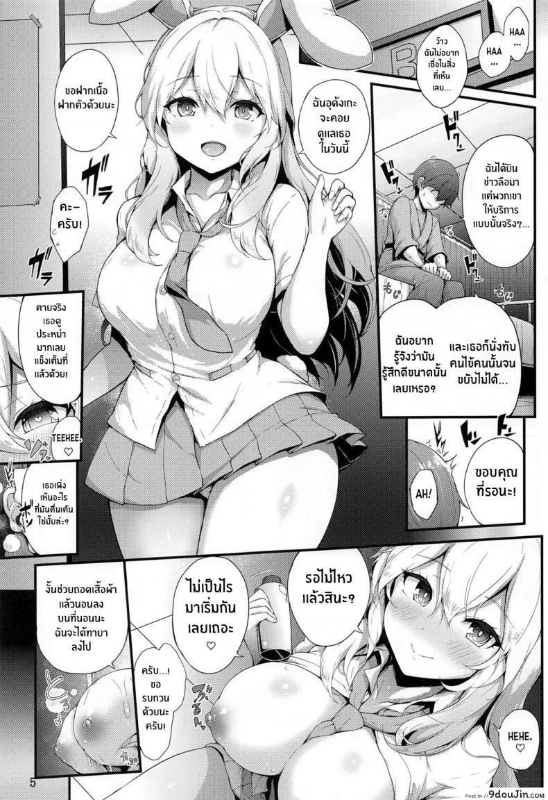 อ่านโดจิน ที่นี่รักษาด้วยร่างกายของหญิงสาวรีดให้เสียวจนหมดตัว (Reitaisai 20) [YuKi-IRo (Yukiusagi )] Udonge no Shucchou Shinryoujo (Touhou Project) หน้าที่ 4