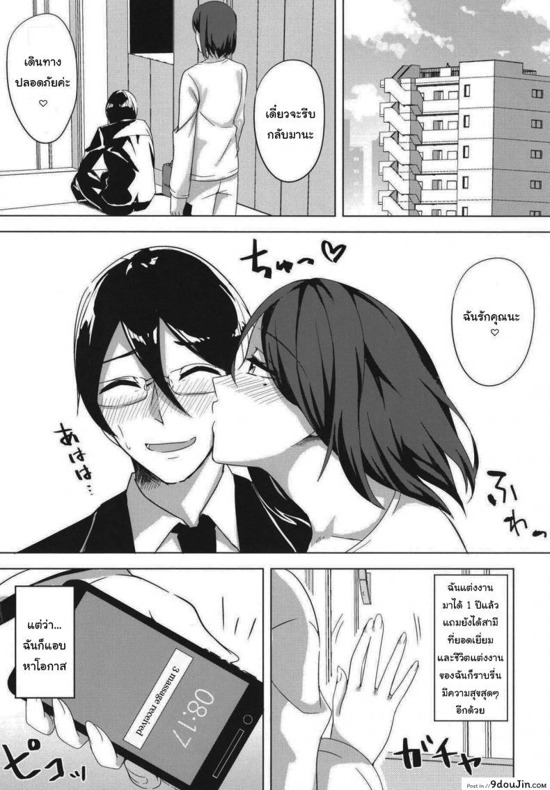 อ่านโดจิน เรื่องราวของคุณนายสาวที่นอกใจสามีเพราะเงี่ยน [Enokoro Kurage (NOSA)] Inran Hitozuma no Uwaki Nikki Cheating Diary of a Horny Married Woman หน้าที่ 2