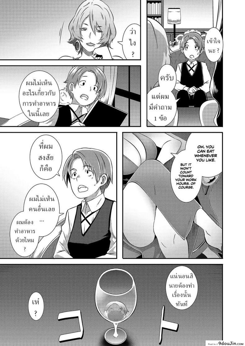 อ่านโดจิน [Butcha-U] Yashiki no Onname แปลไทย หน้าที่ 5