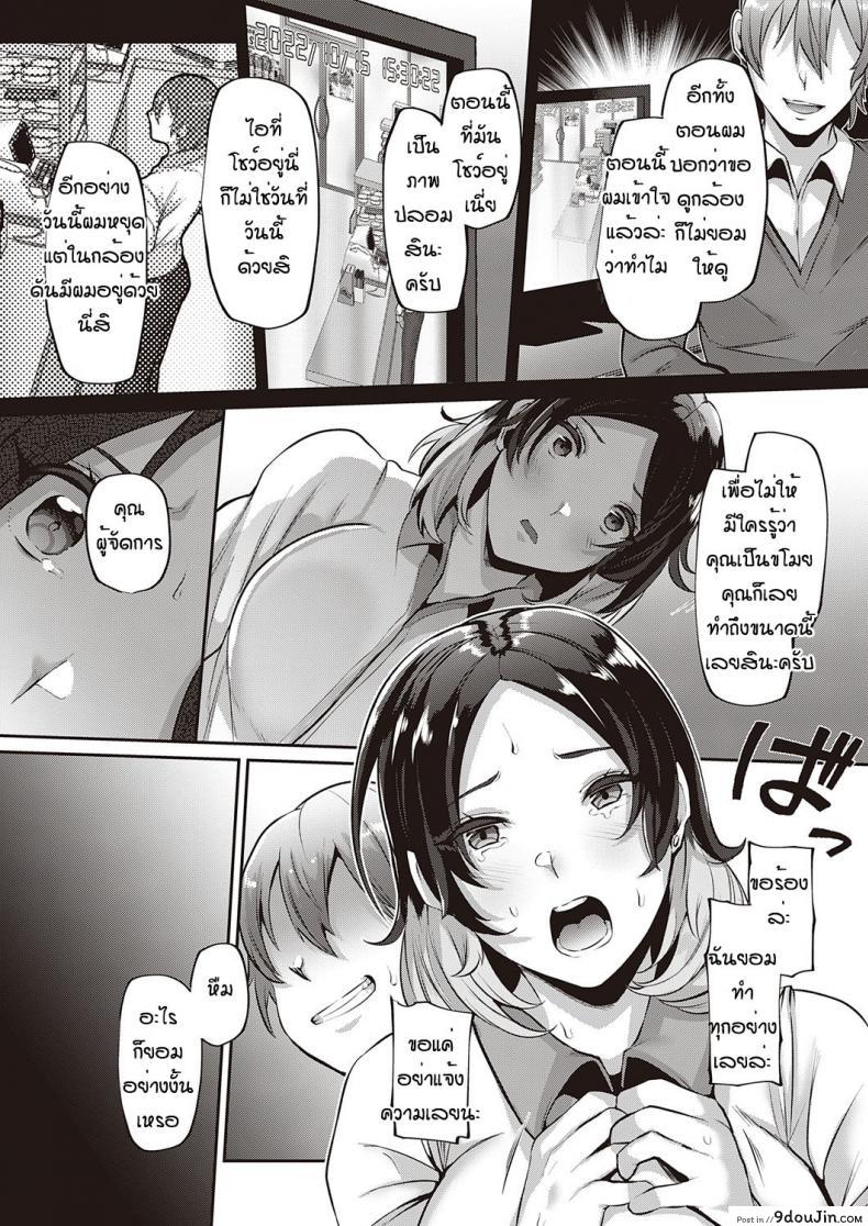 แบล็กเมล์ผู้จัดการ จนเธอต้องทำทุกอย่าง [Natsumi no tsumi 37 อ่านโดจิน แบล็กเมล์ผู้จัดการ จนเธอต้องทำทุกอย่าง [Natsumi no tsumi หน้าที่ 7