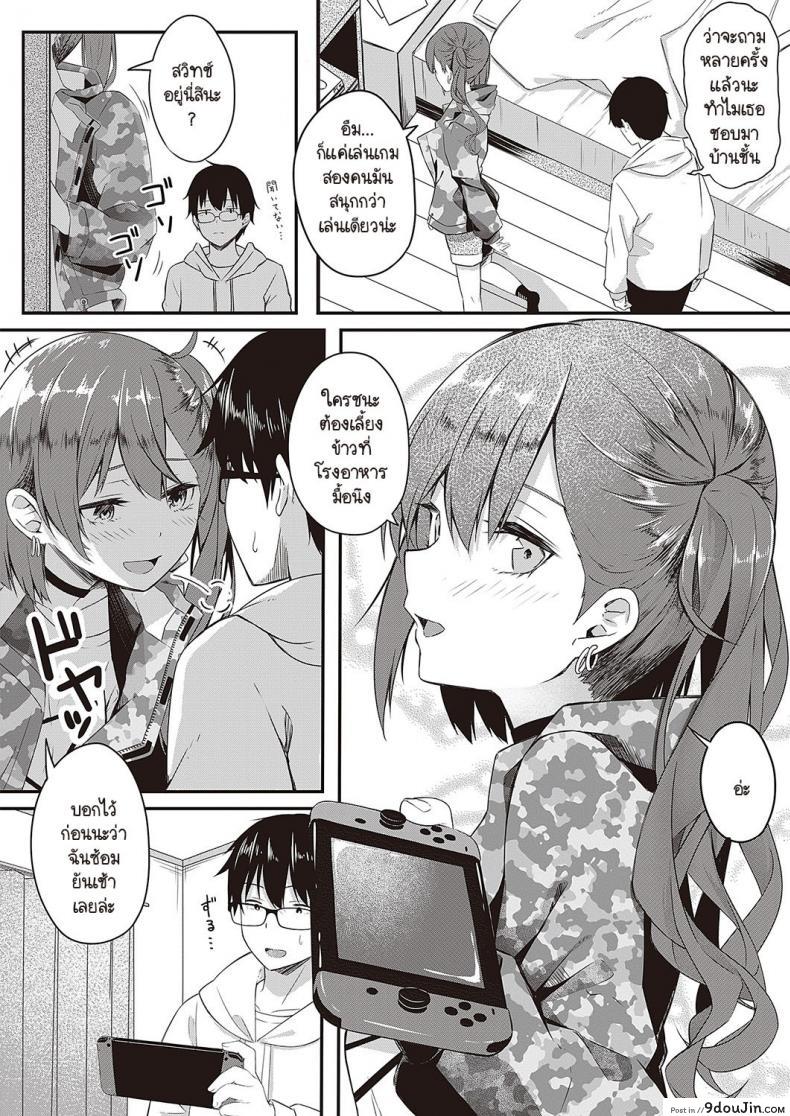 อ่านโดจิน เพื่อนสาวชวนเล่นเกมในห้องนอนของนาโอกิ [Tries] Nee,Kocchi muite หน้าที่ 2