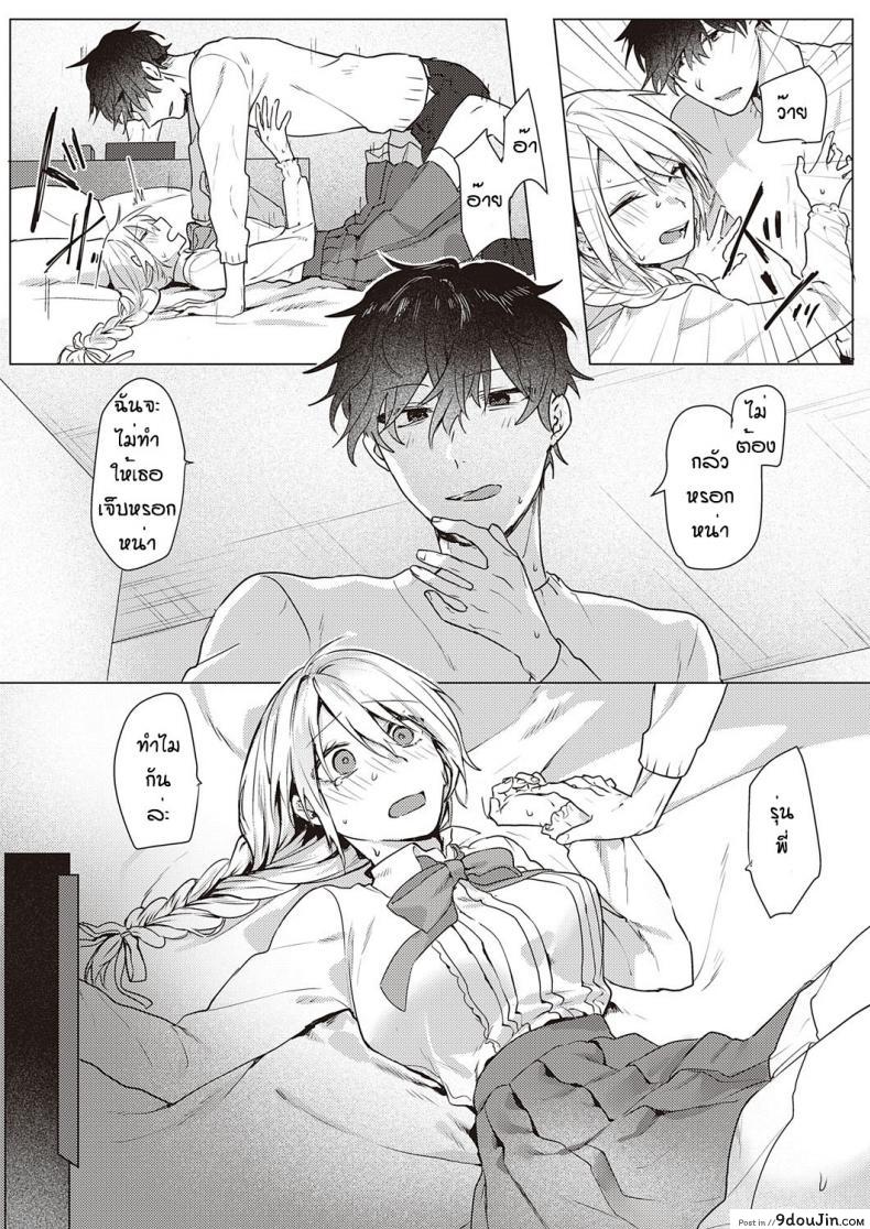 อ่านโดจิน [Moegi] white lily and black walf แปลไทย หน้าที่ 9