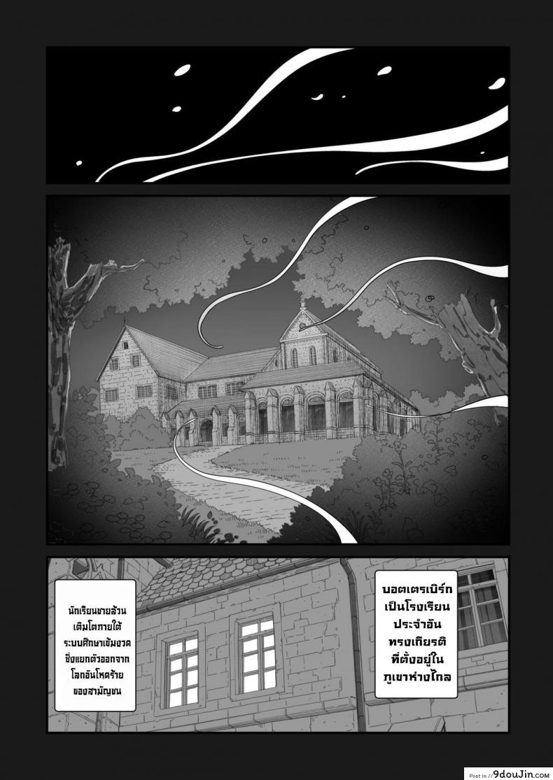 อ่านโดจิน [Kyaradain] Isekai Kyaradain ni Okeru Succubus no Shuugeki แปลไทย หน้าที่ 7