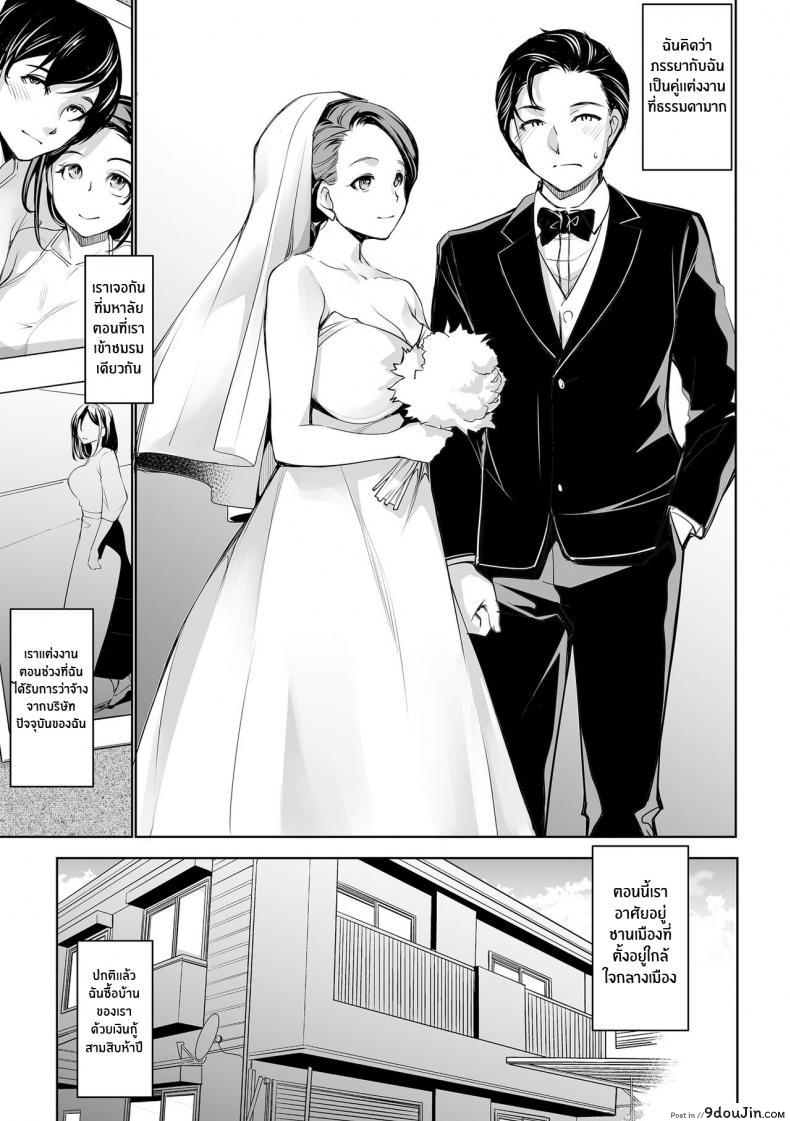 อ่านโดจิน คลิปหลุดภรรยากำลังโดนหนุ่มวัยรุ่นเย็ดอย่างมัน [Mama-san Ballet (Amano Kazumi)] Netorarete Netorasete Netorare, Netorase! หน้าที่ 3