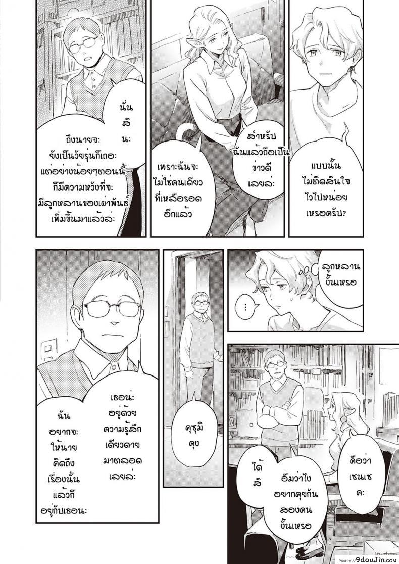 อ่านโดจิน [Minato Fumi] A syu no tsugahi zeppen อ่านฟรี หน้าที่ 8