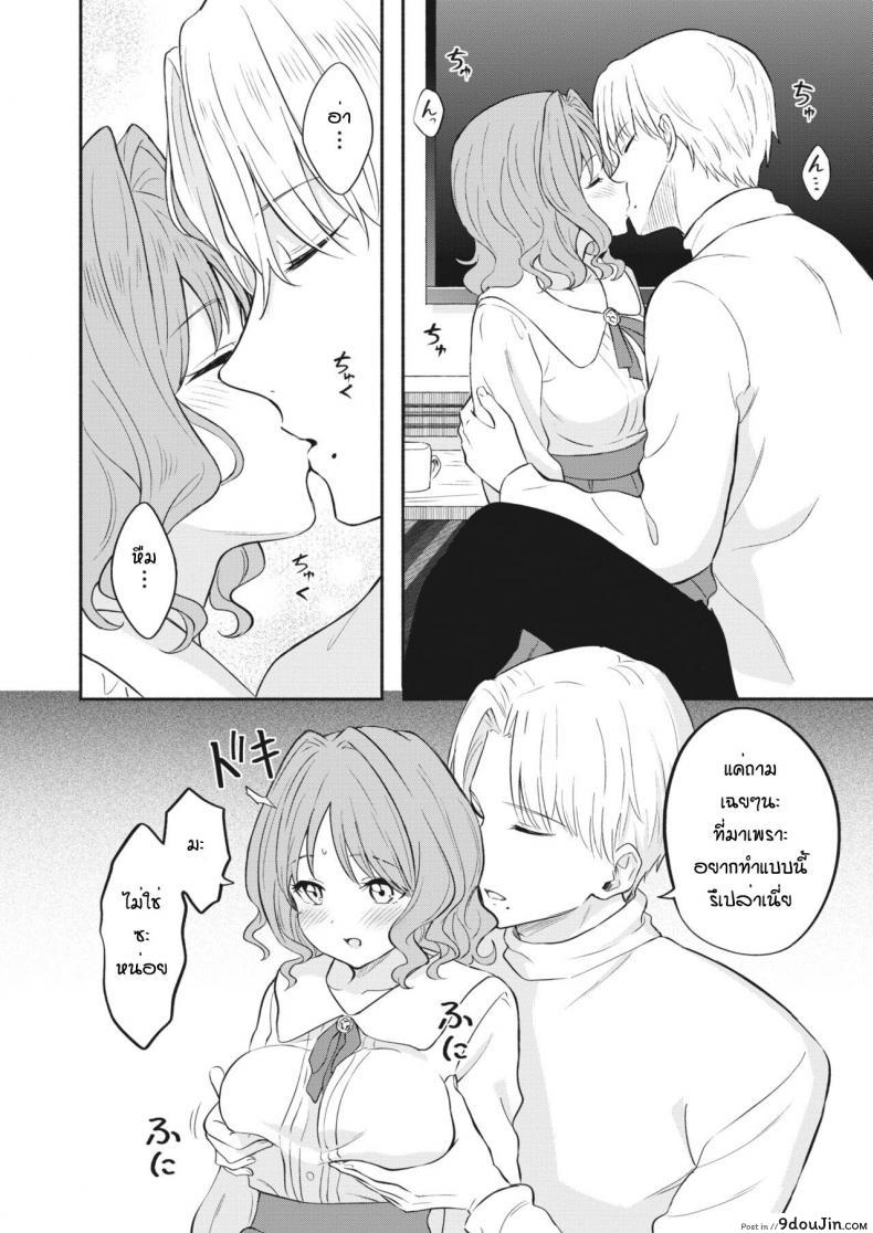 อ่านโดจิน Futari no koi [Shibasaki shoji] นักเรียนสาวเซ็กซี่ แปลไทย หน้าที่ 4