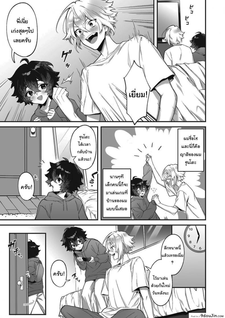 อ่านโดจิน หลับไป 3 วันตื่นมากลายเป็นผู้หญิง 100% [Tempest (Imaki Ten, P Taro)] On’na ni natta ore to kaonajimi to no kankei ga kawaru toki How My Relationship With My Acquaintance Changed When I Turned Into a Girl หน้าที่ 2