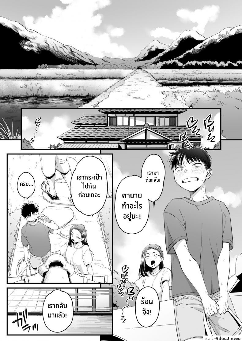 อ่านโดจิน [Misasi (BUTA)] Kikkake wa Natsuyasumi วันหยุดร้อน แปลไทย หน้าที่ 3